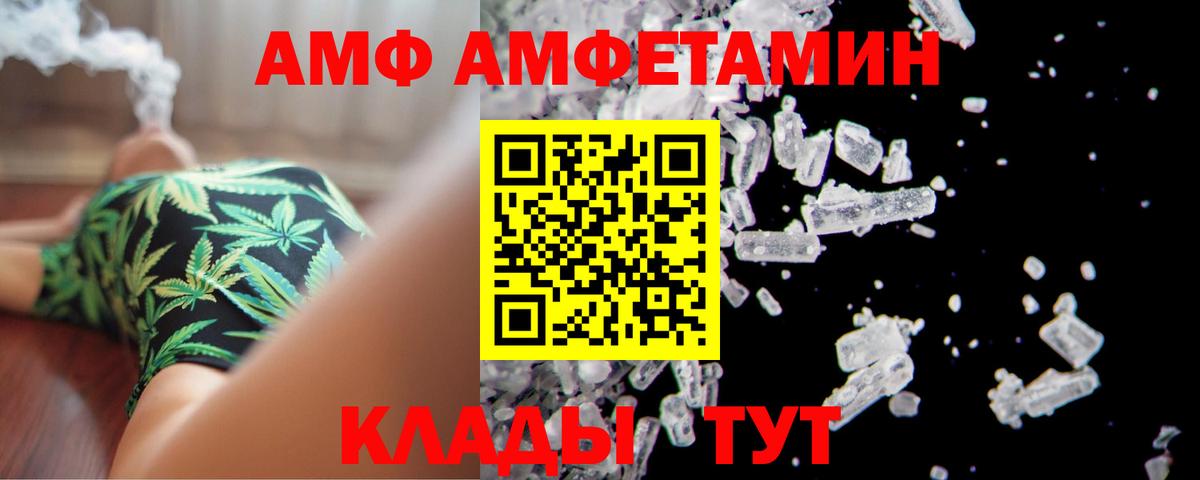 Кудрово  Амфетамин VHQ  Амфетамин  Вход с VPN 