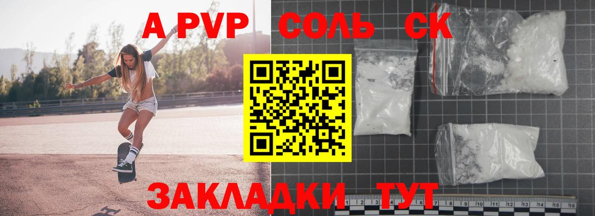 Альфа ПВП Crystall  Альфа ПВП СК  Вход с VPN  Кудрово  Alfa_PVP  APVP СК КРИС 