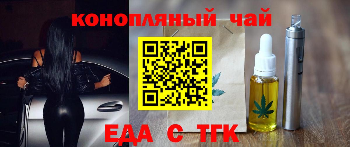 Cannafood марихуана  Вход с VPN  Кудрово 