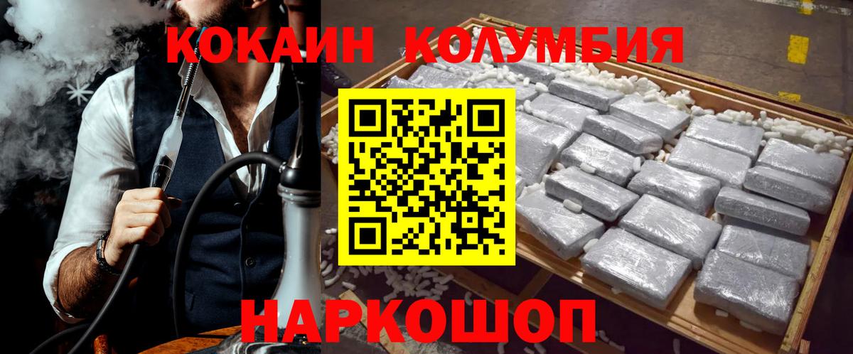 КОКАИН VHQ Кудрово