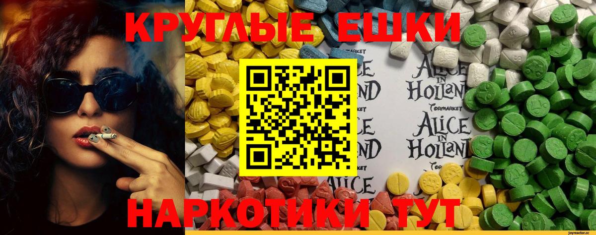 ЭКСТАЗИ таблы  блэк спрут ТОР  Кудрово  Вход с VPN  Ecstasy XTC  ЭКСТАЗИ 