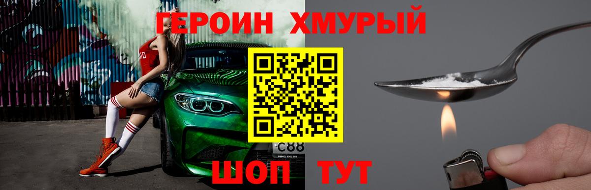 ГЕРОИН гречка Кудрово