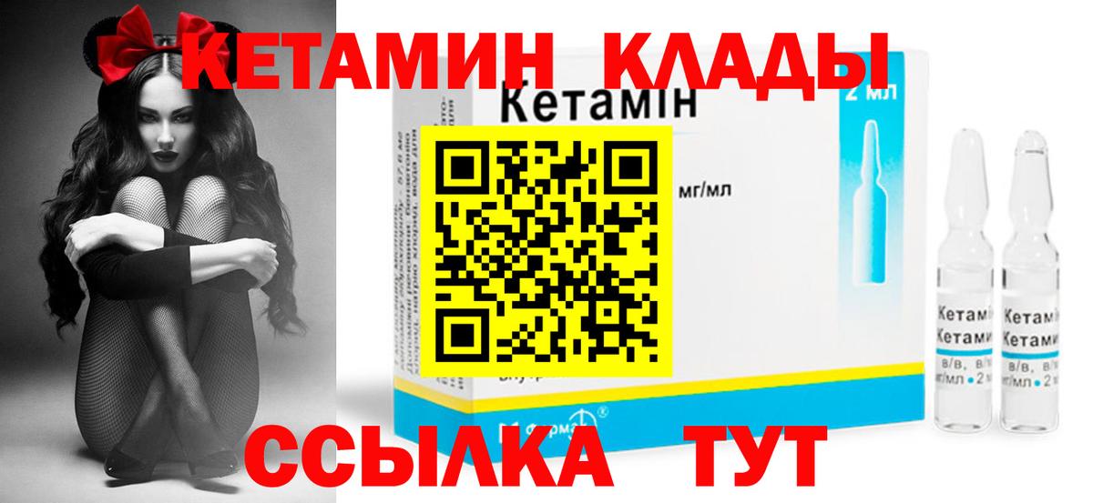 Кудрово  КЕТАМИН ketamine  Вход с VPN 