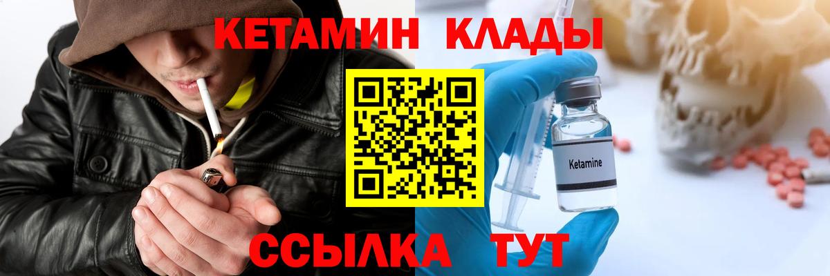 КЕТАМИН VHQ Кудрово