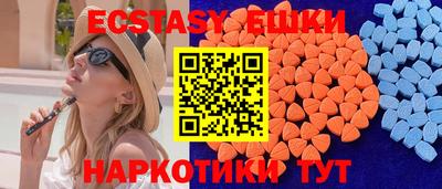 экстази Комсомольск-на-Амуре
