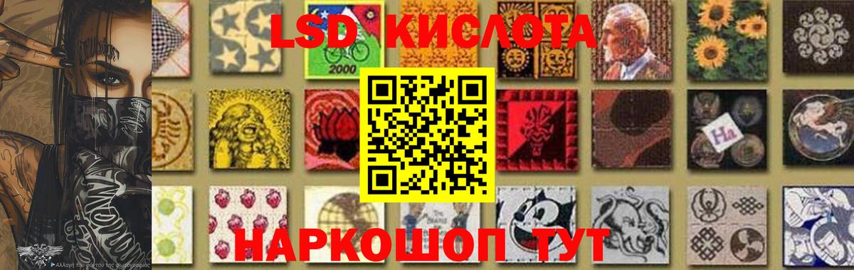 ЛСД экстази кислота Кудрово