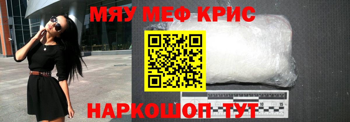 МЯУ-МЯУ  Вход с VPN  Кудрово  МЯУ-МЯУ кристаллы  МЯУ-МЯУ 