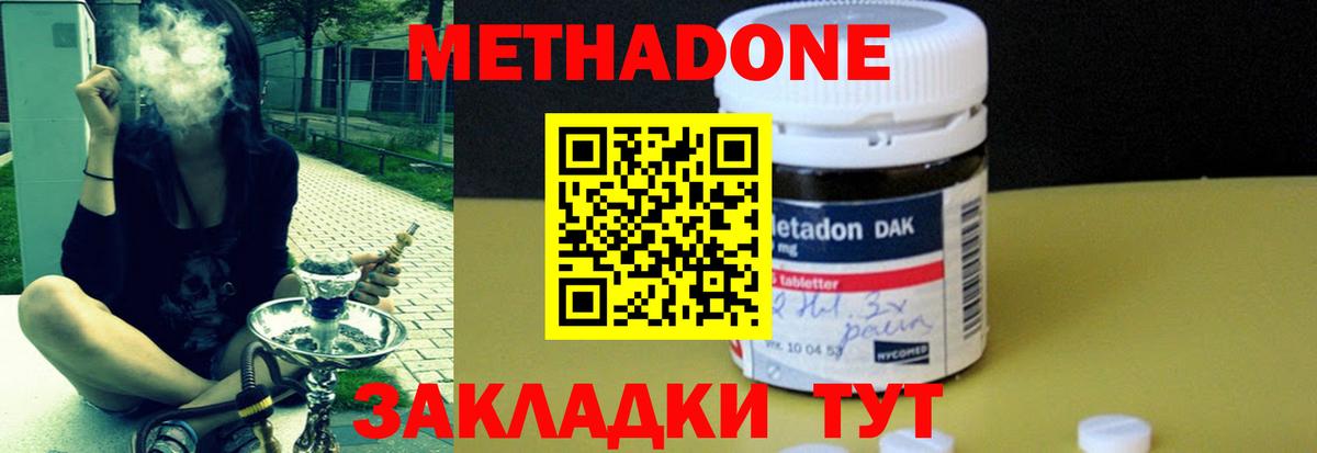 Кудрово  Метадон кристалл  Вход с VPN  Метадон белоснежный 