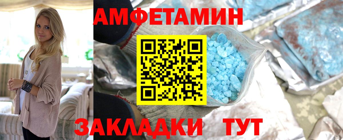 Метамфетамин кристалл Кудрово