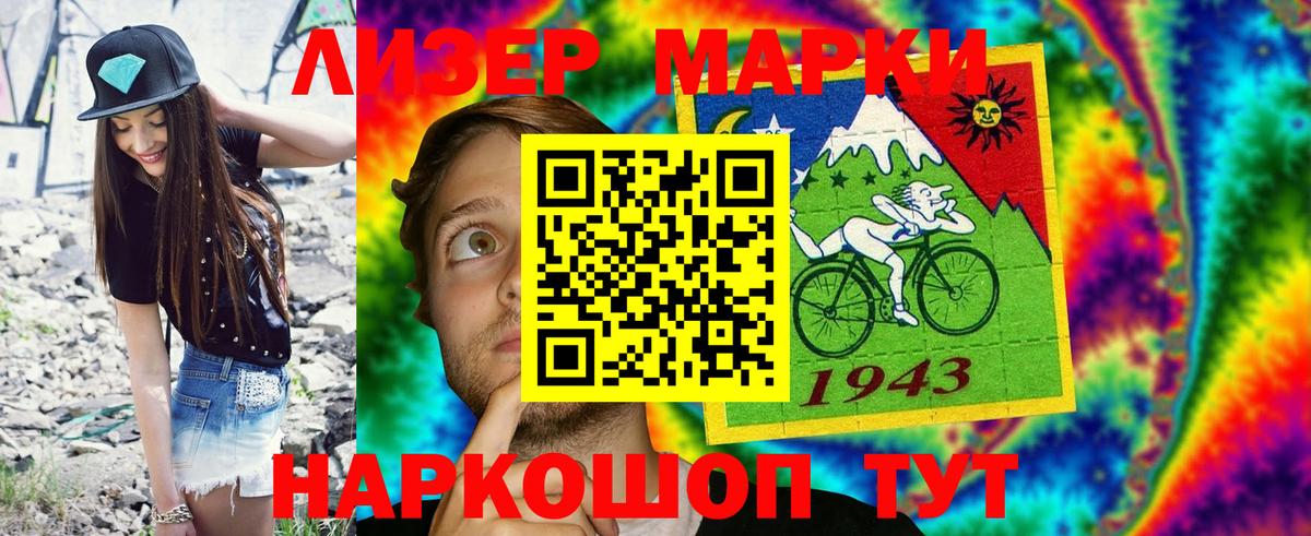 Марки 25I-NBOMe 1,5мг  Вход с VPN  Кудрово  Марки 25I-NBOMe 1,5мг 