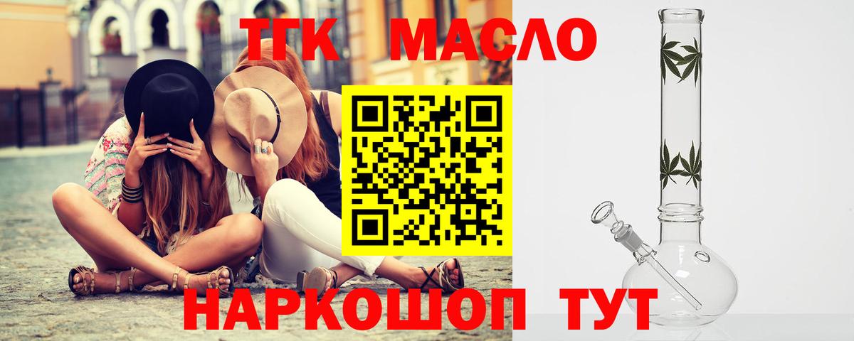 ТГК вейп Кудрово