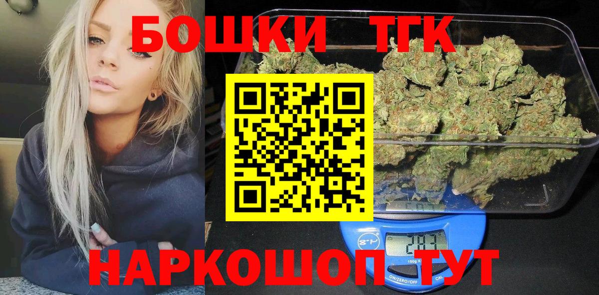 Кудрово  Каннабис семена  Бошки марихуана THC 21%  Вход с VPN 